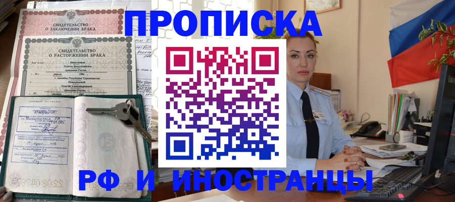 временная регистрация законно в Окуловке