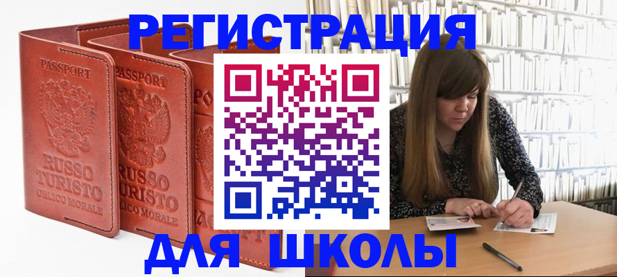 прописка в Окуловке