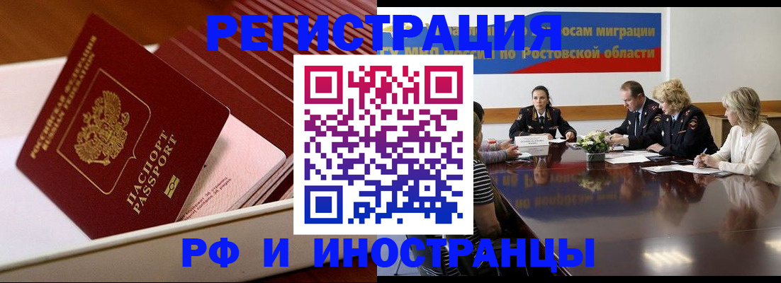 прописка штамп в Окуловке